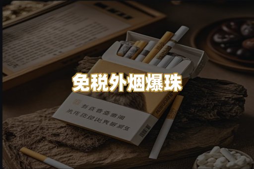 越代香烟总仓